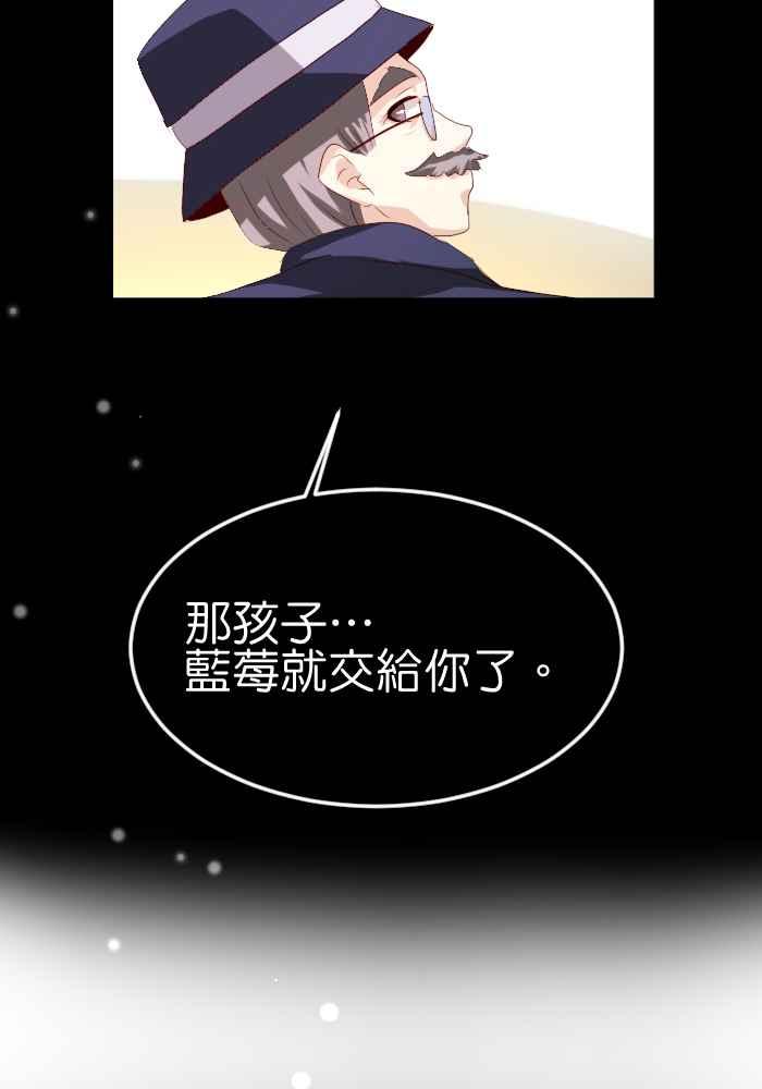 《倾恋的蜜封罐》056-- ❖总觉得不希望她被别人靠近呢 ❖ 第30页