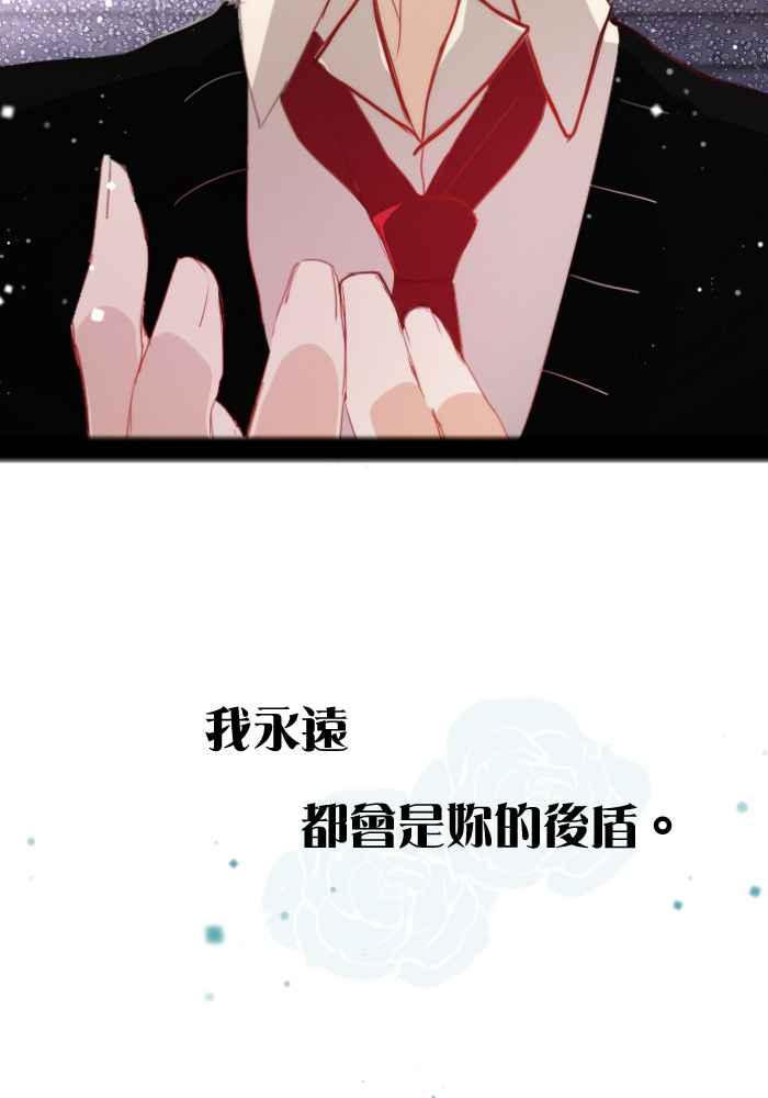 《倾恋的蜜封罐》056-- ❖总觉得不希望她被别人靠近呢 ❖ 第35页