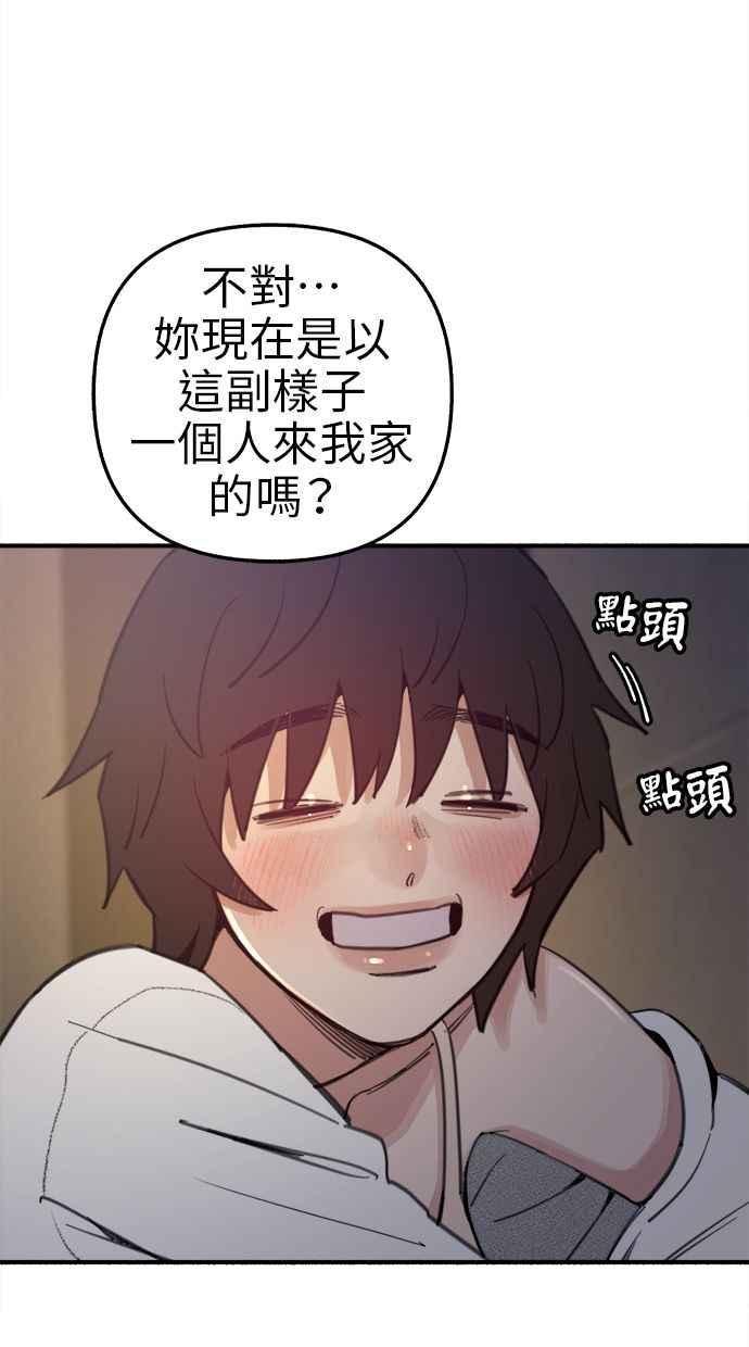 隐密的缪思 第61话 人间失格 第89页