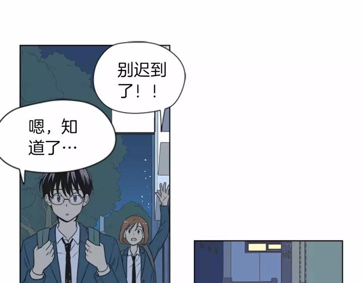 《不能恋爱的房间》第71话 一个人去电影院太孤单 第30页