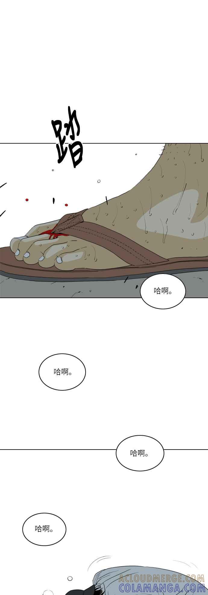 《闭上嘴！跳舞吧？》第39话 第70页