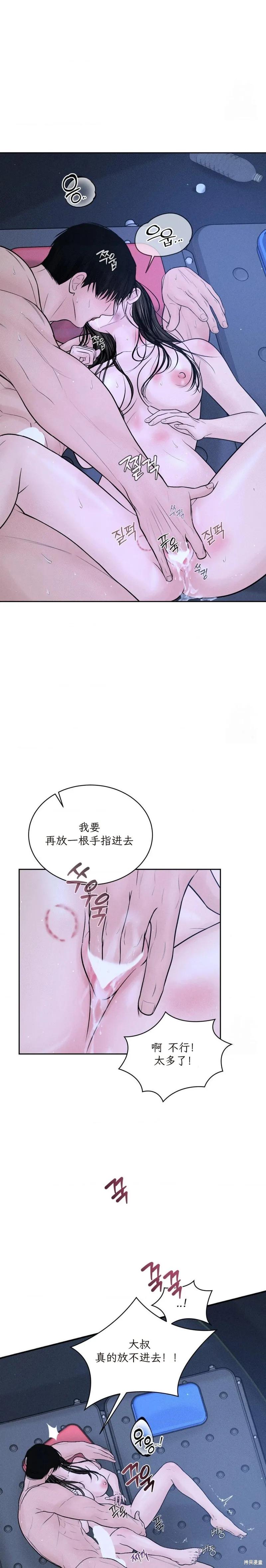 大叔，给你车费 第10话 第24页