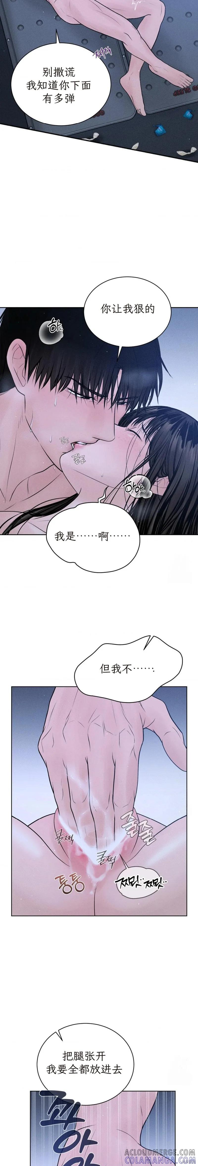 大叔，给你车费 第10话 第25页