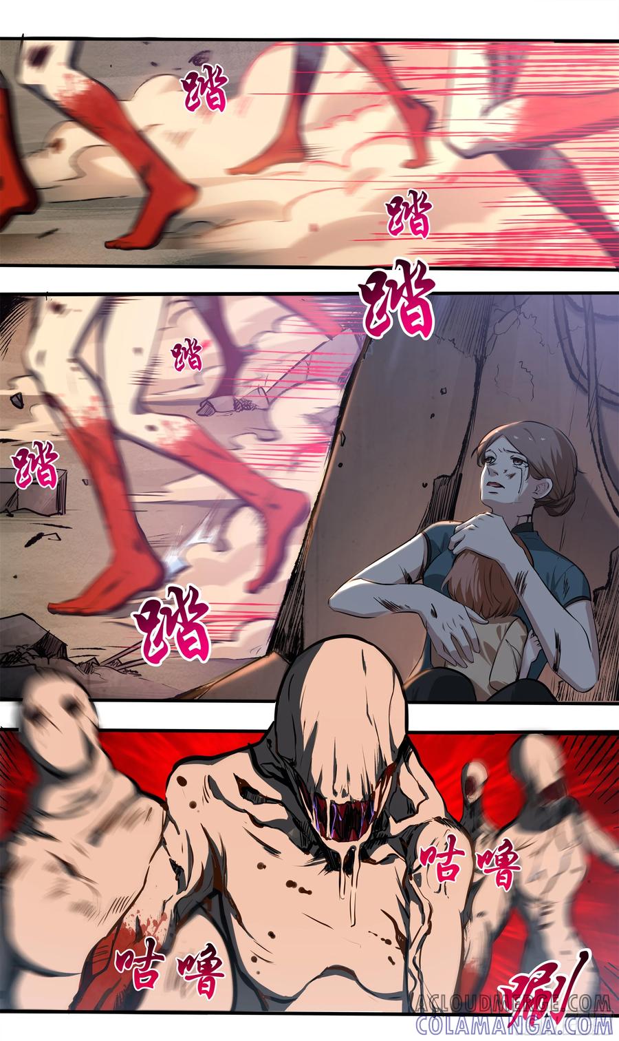 《异度深渊-重启纪元》8 第11页