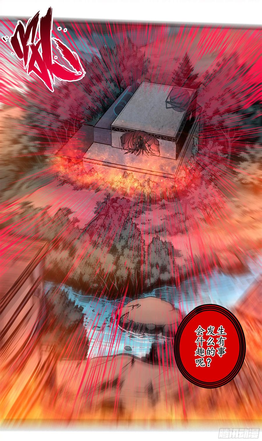 《异度深渊-重启纪元》8 第10页