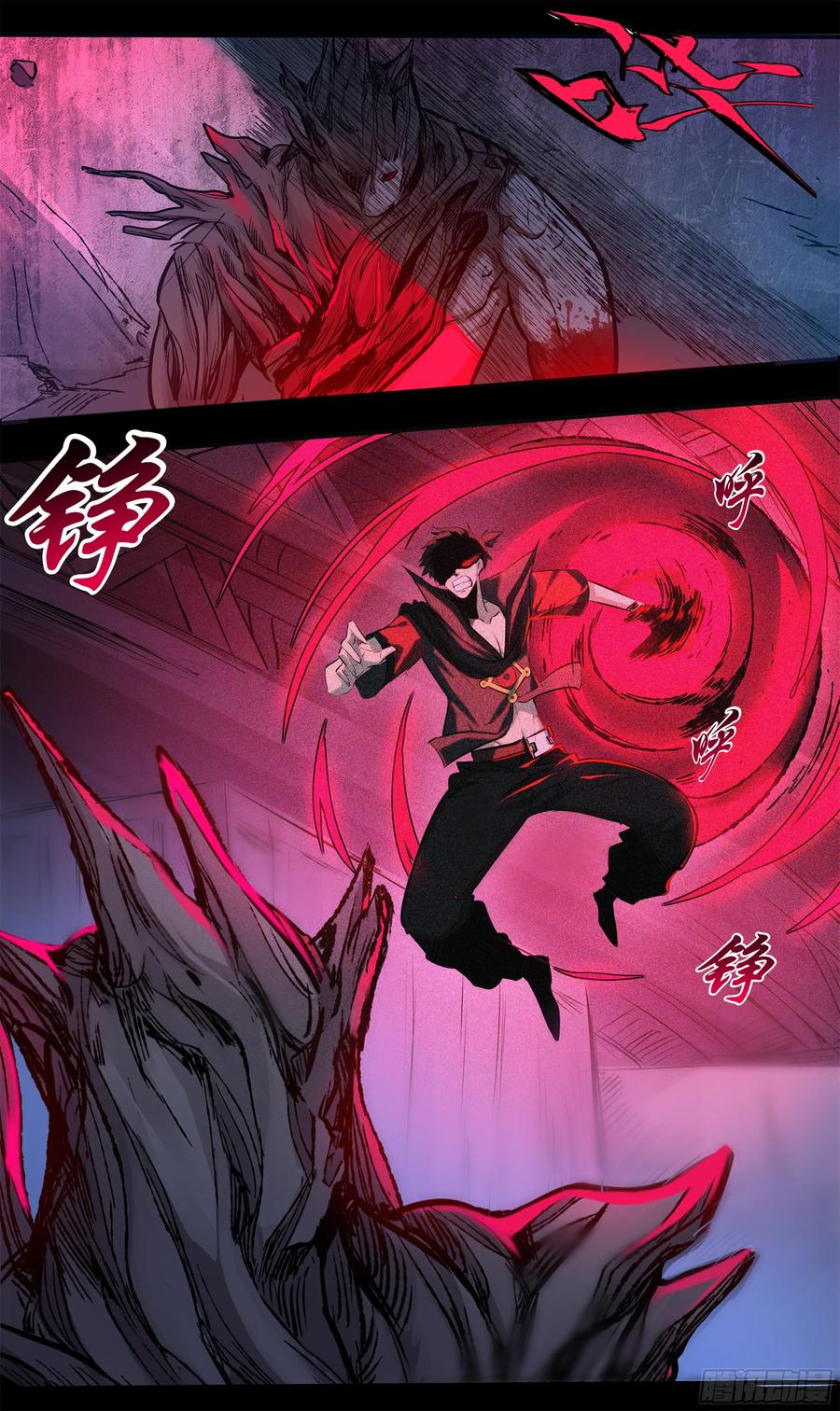 《异度深渊-重启纪元》8 第2页