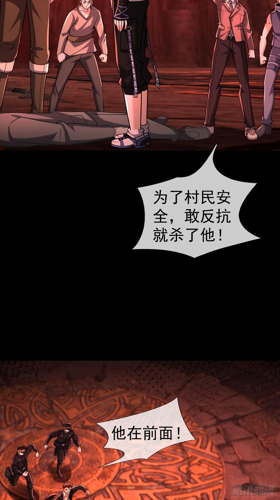 《全球惊悚：我开启外挂自选商城》14 我让你装！ 第87页