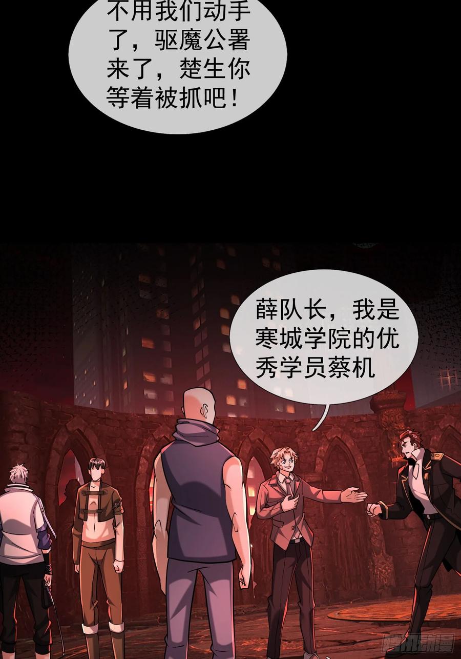 《全球惊悚：我开启外挂自选商城》14 我让你装！ 第90页