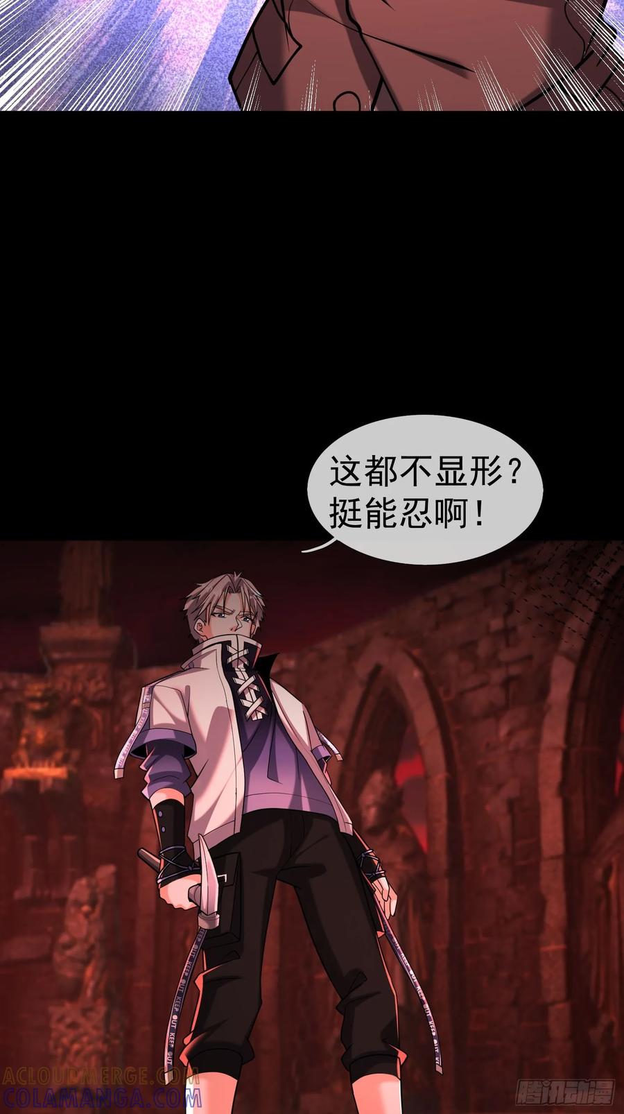 《全球惊悚：我开启外挂自选商城》14 我让你装！ 第85页
