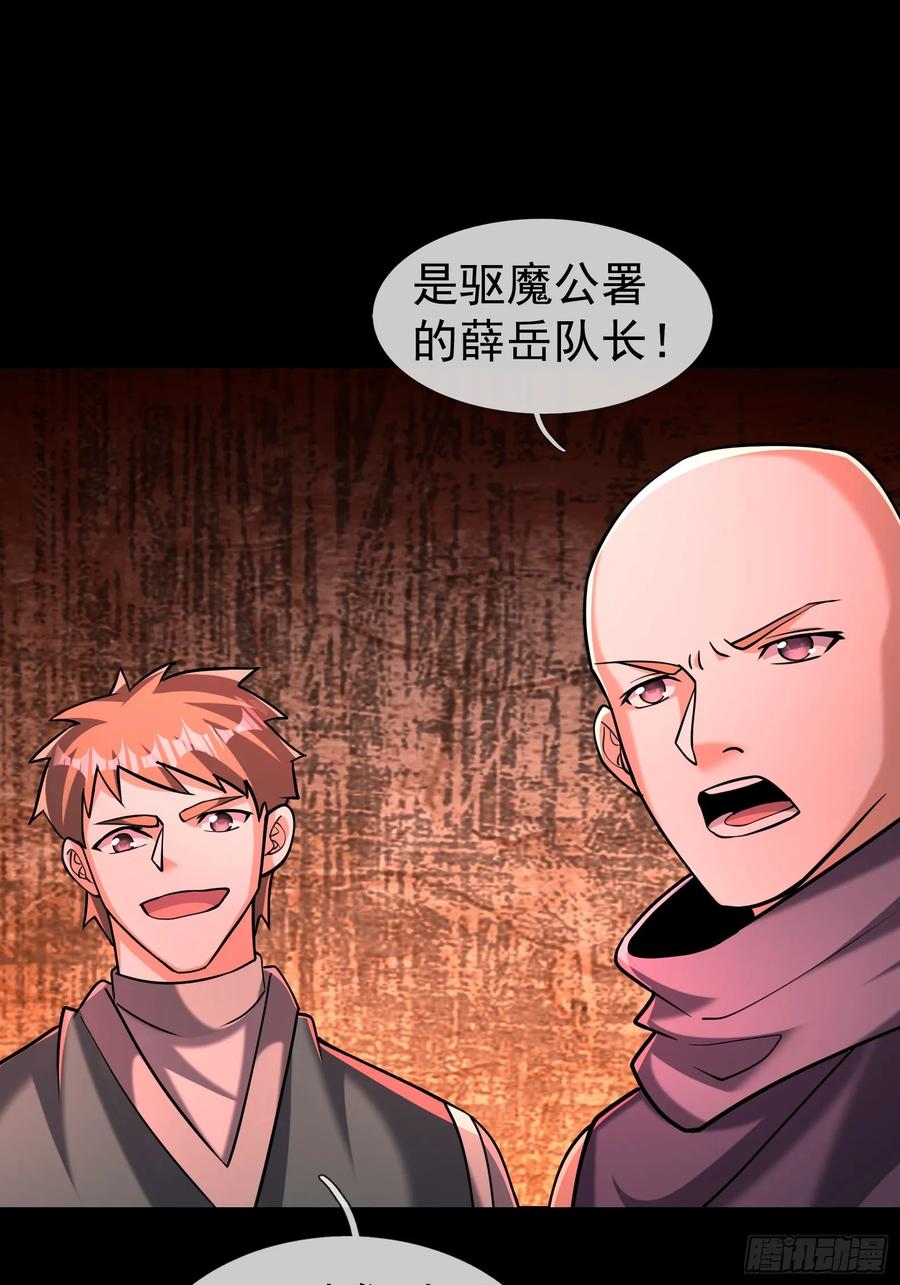 《全球惊悚：我开启外挂自选商城》14 我让你装！ 第89页