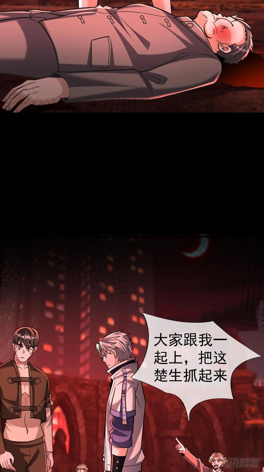 《全球惊悚：我开启外挂自选商城》14 我让你装！ 第86页
