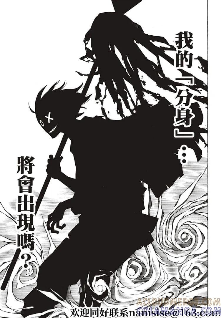 《炎炎之消防队》第268话 第15页