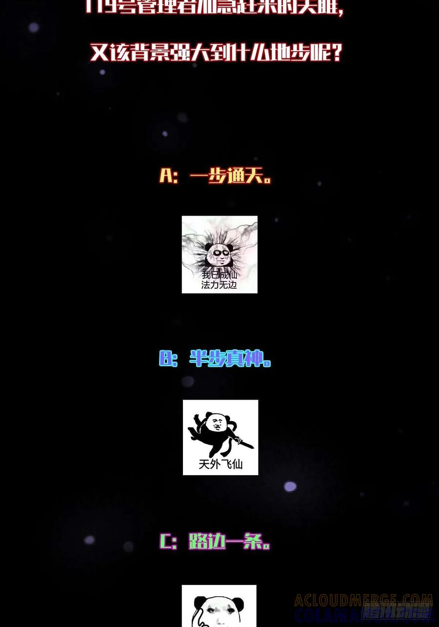 我在末世词条成神 - 018 近在咫尺 - 第85张图