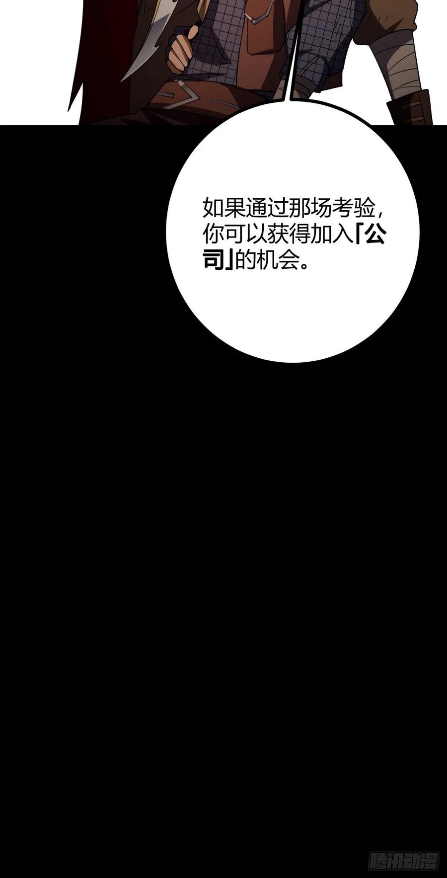 我在末世词条成神 - 018 近在咫尺 - 第83张图