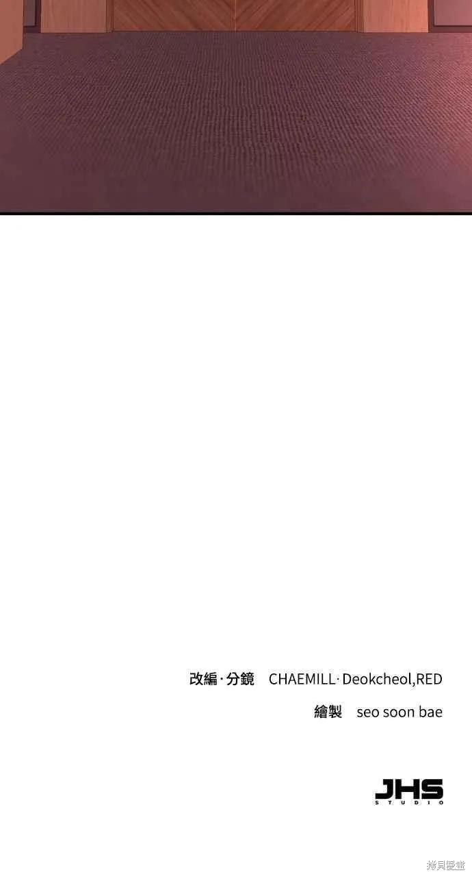 即使你知道这很疯狂 第25话 第103页
