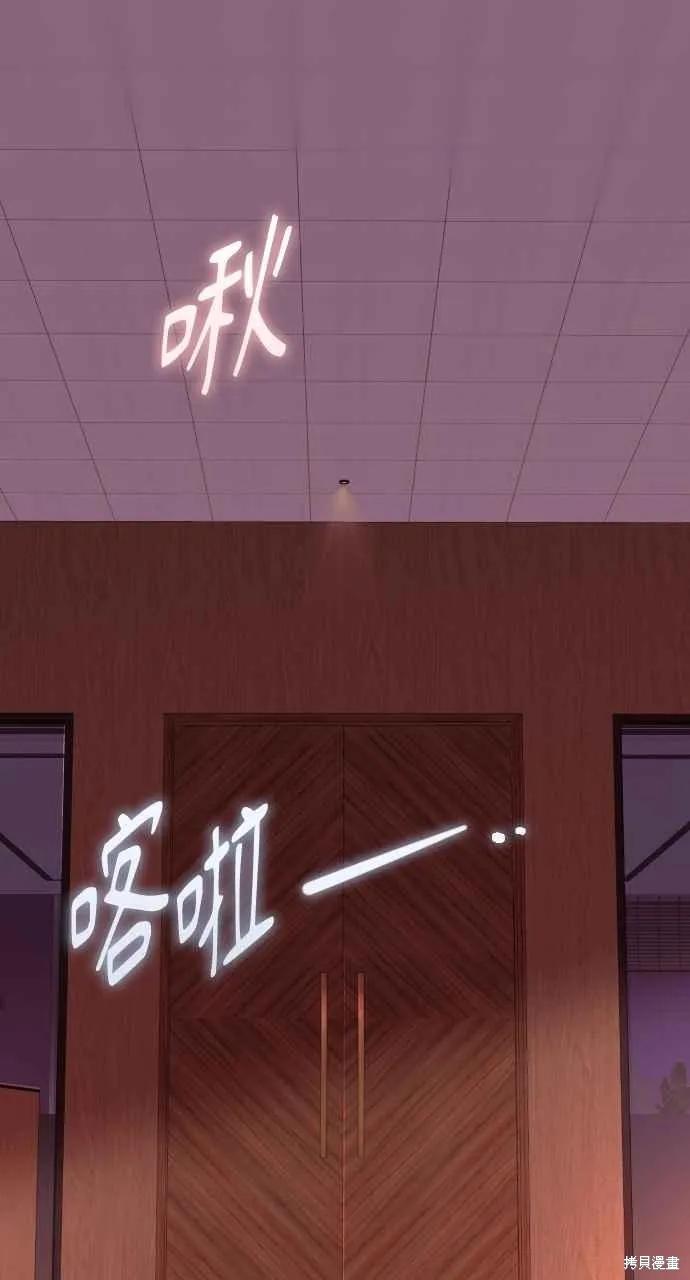 即使你知道这很疯狂 第25话 第102页