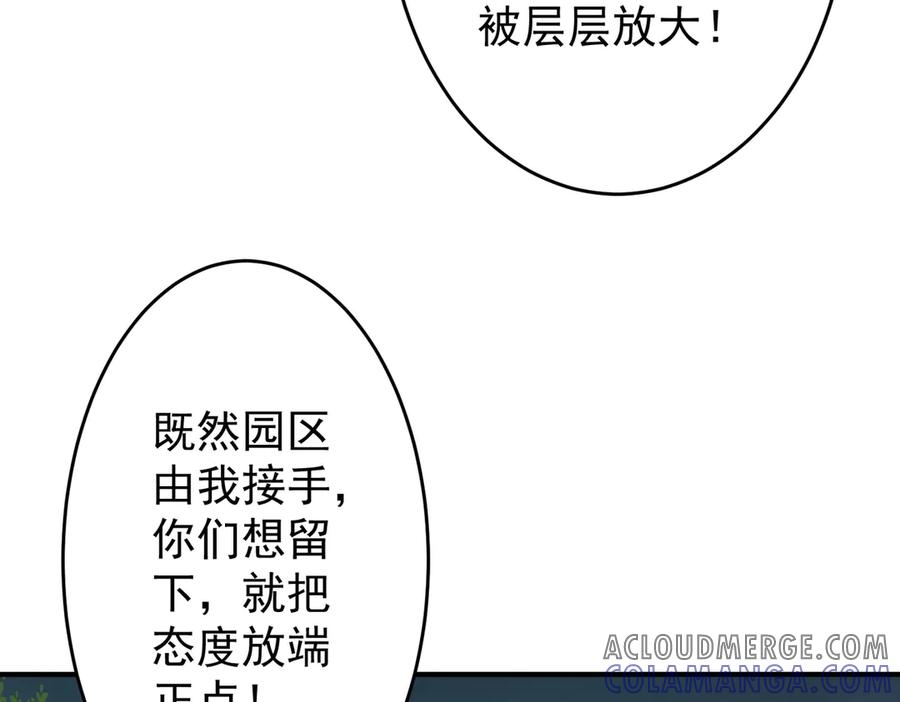 《全球惊悚：开局万亿冥币》第250话 雷霆手段！ 第165页