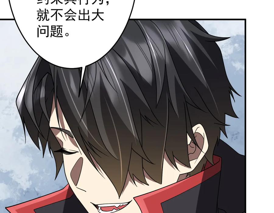 《全球惊悚：开局万亿冥币》第250话 雷霆手段！ 第163页