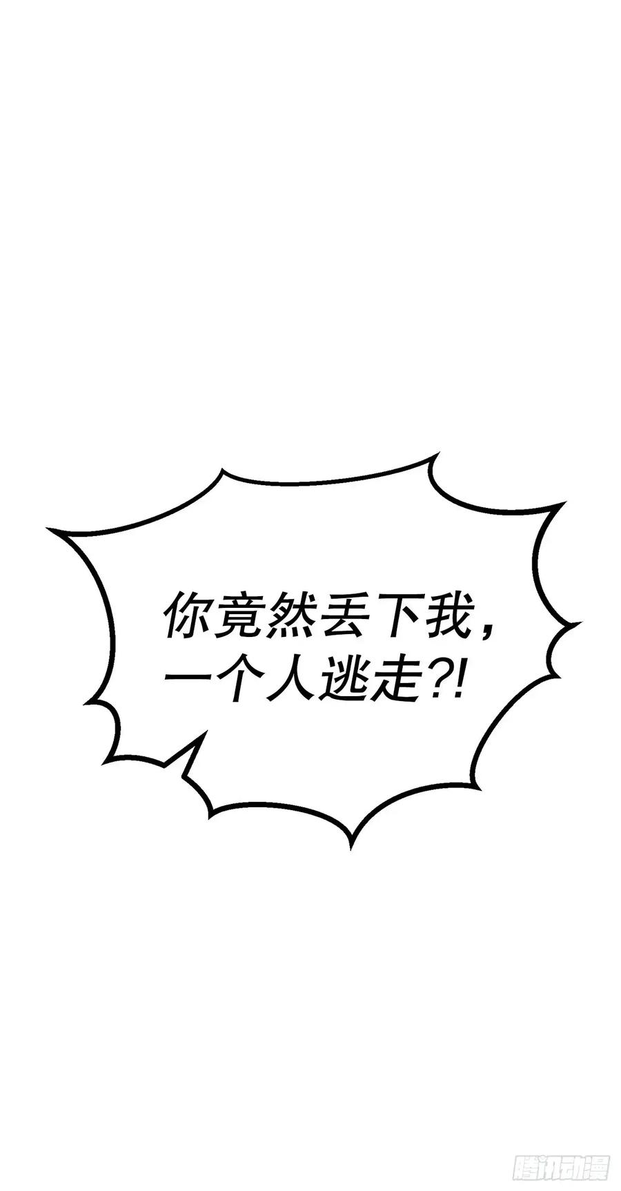 《花无十日红》第34话 第86页