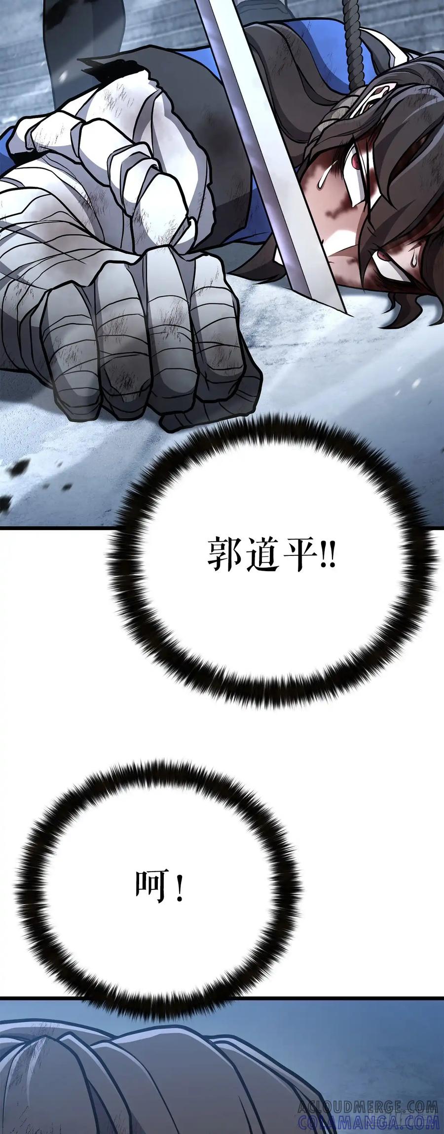 《花无十日红》第34话 第88页