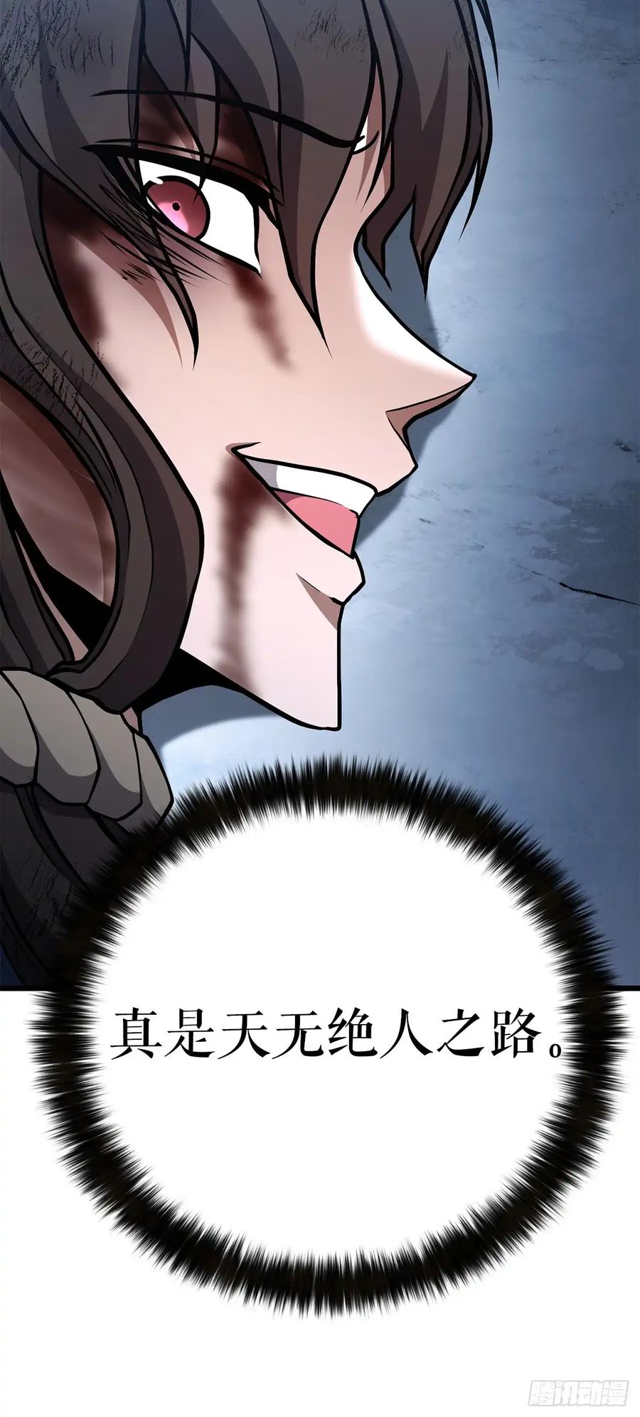 《花无十日红》第34话 第89页