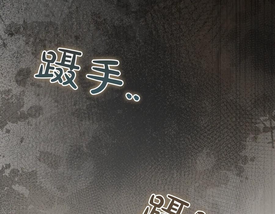 《只想在反派爸爸身边躺平》第37话 心照不宣 第199页