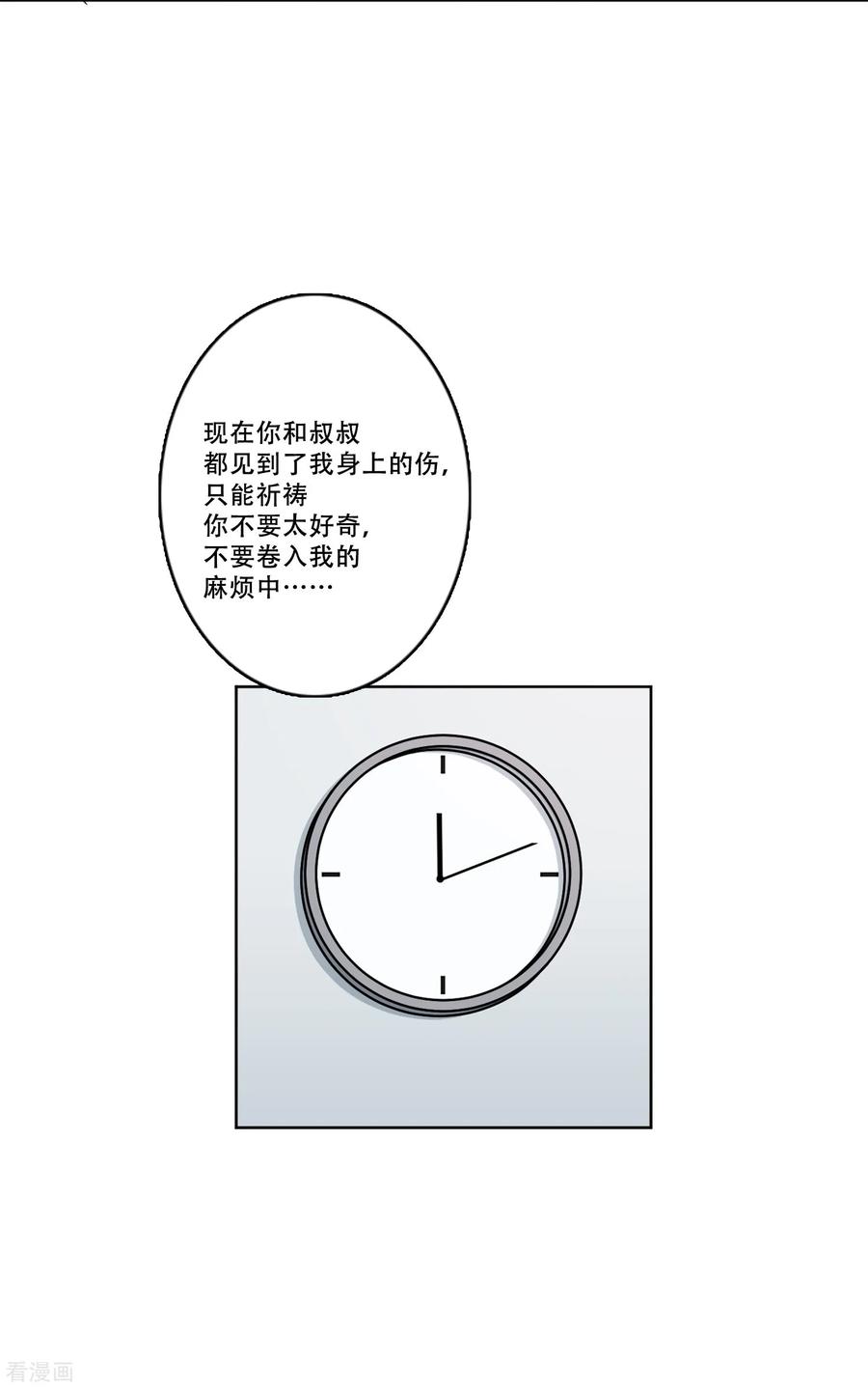 《Heartbeat》第39话 秘密2 第9页