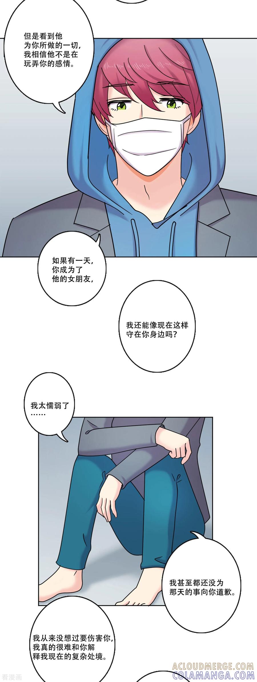 《Heartbeat》第39话 秘密2 第4页