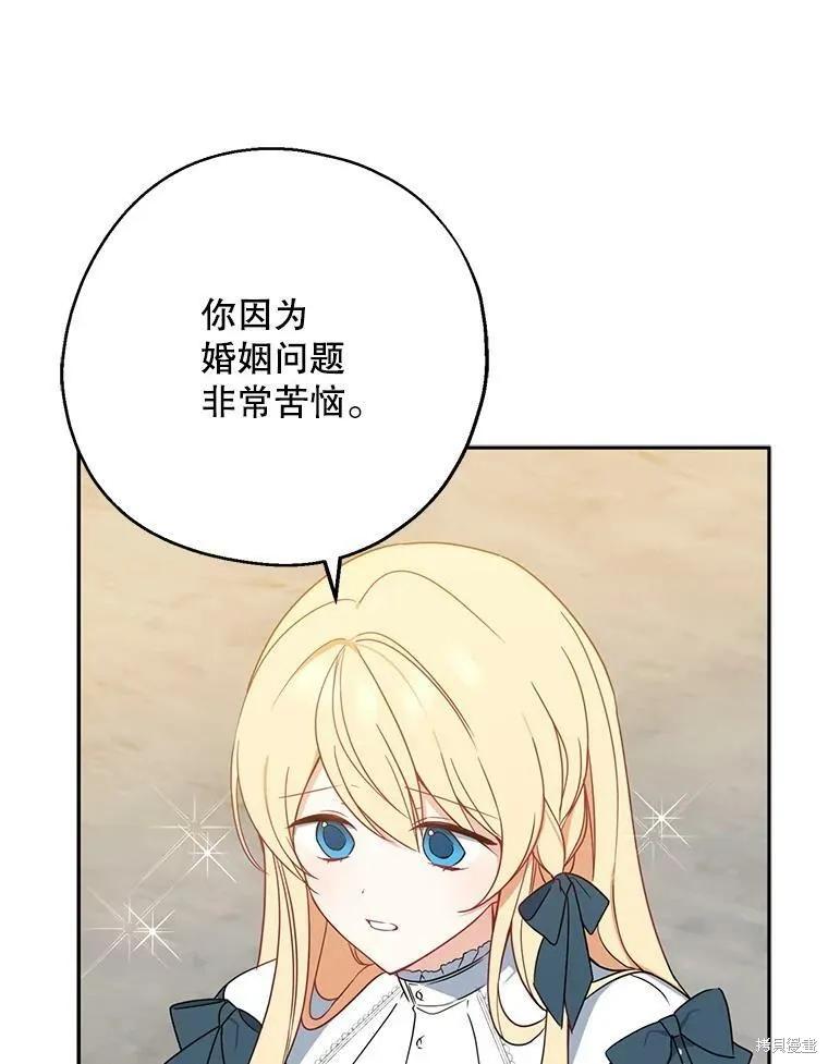 《请张嘴，金汤勺来了》第41话 第42页