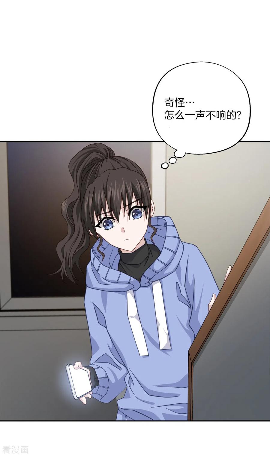 《四分之一的秘密》第56话 等待 第26页
