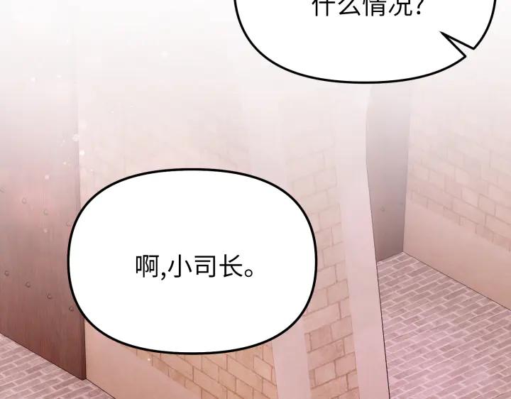 《好缘歌》第6话 第143页