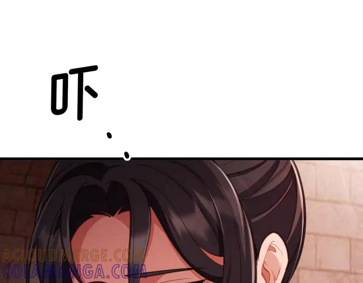 《好缘歌》第6话 第141页