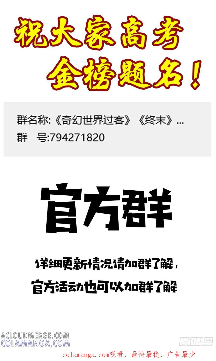 《奇幻世界过客》番外篇 幻梦 第5页