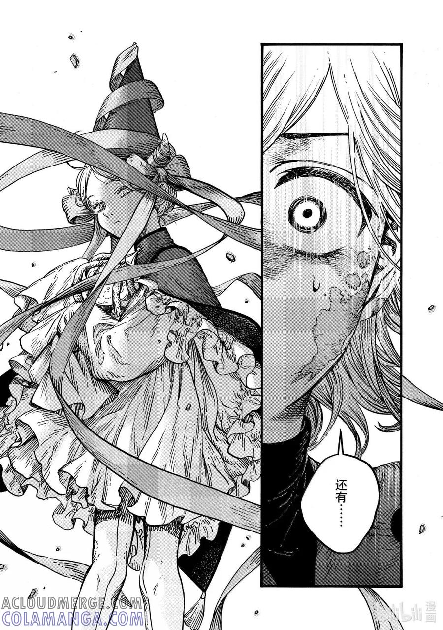 尖帽子的魔法工坊 86 第86话 第31页