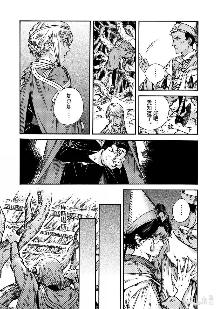 尖帽子的魔法工坊 86 第86话 第28页