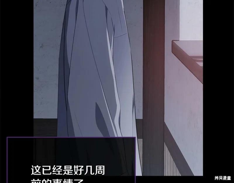 《明明是冷美人小姐却变成了忠犬大少爷》第97话 第48页