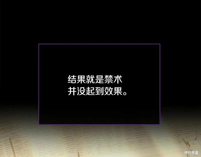《明明是冷美人小姐却变成了忠犬大少爷》第97话 第42页