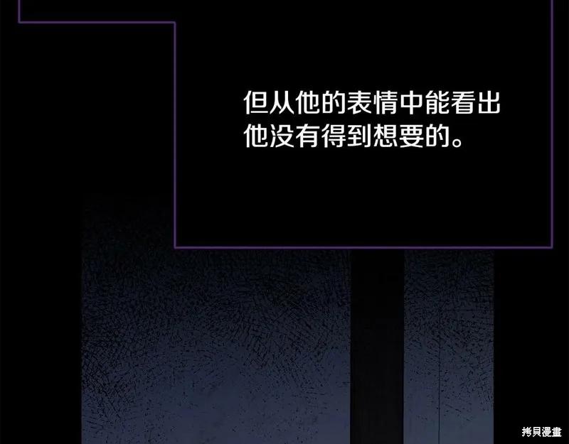 《明明是冷美人小姐却变成了忠犬大少爷》第97话 第46页