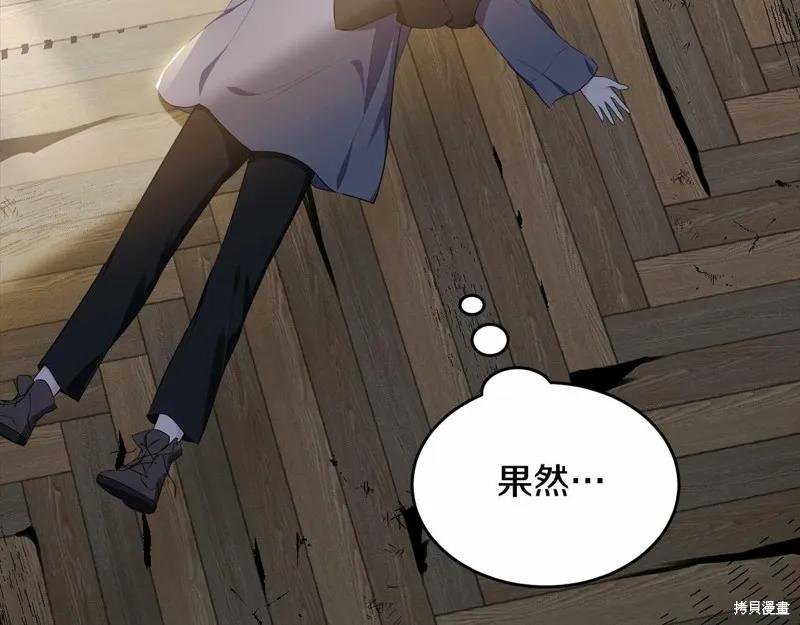 《明明是冷美人小姐却变成了忠犬大少爷》第97话 第44页