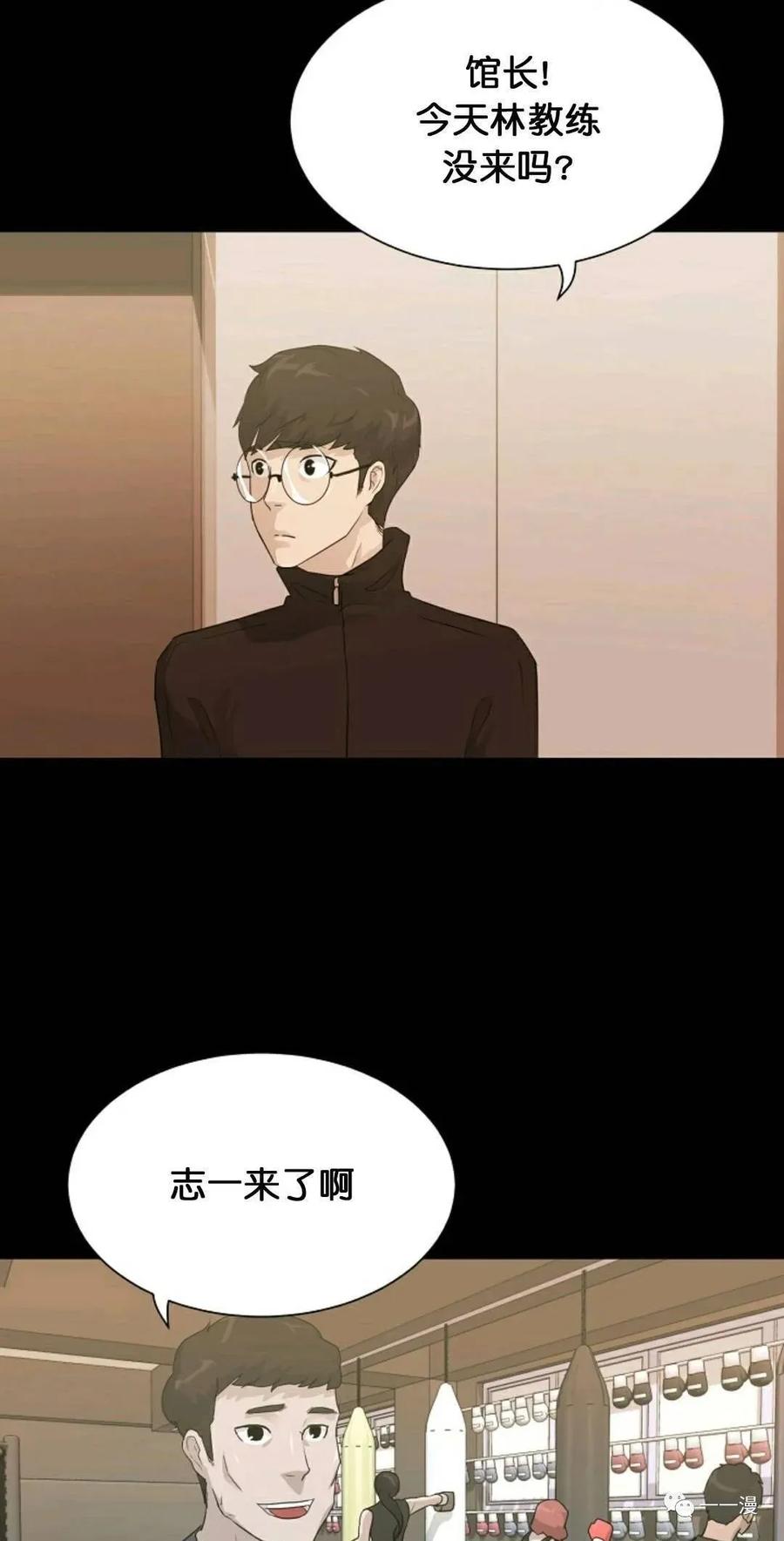 《触发人生》30 第6页