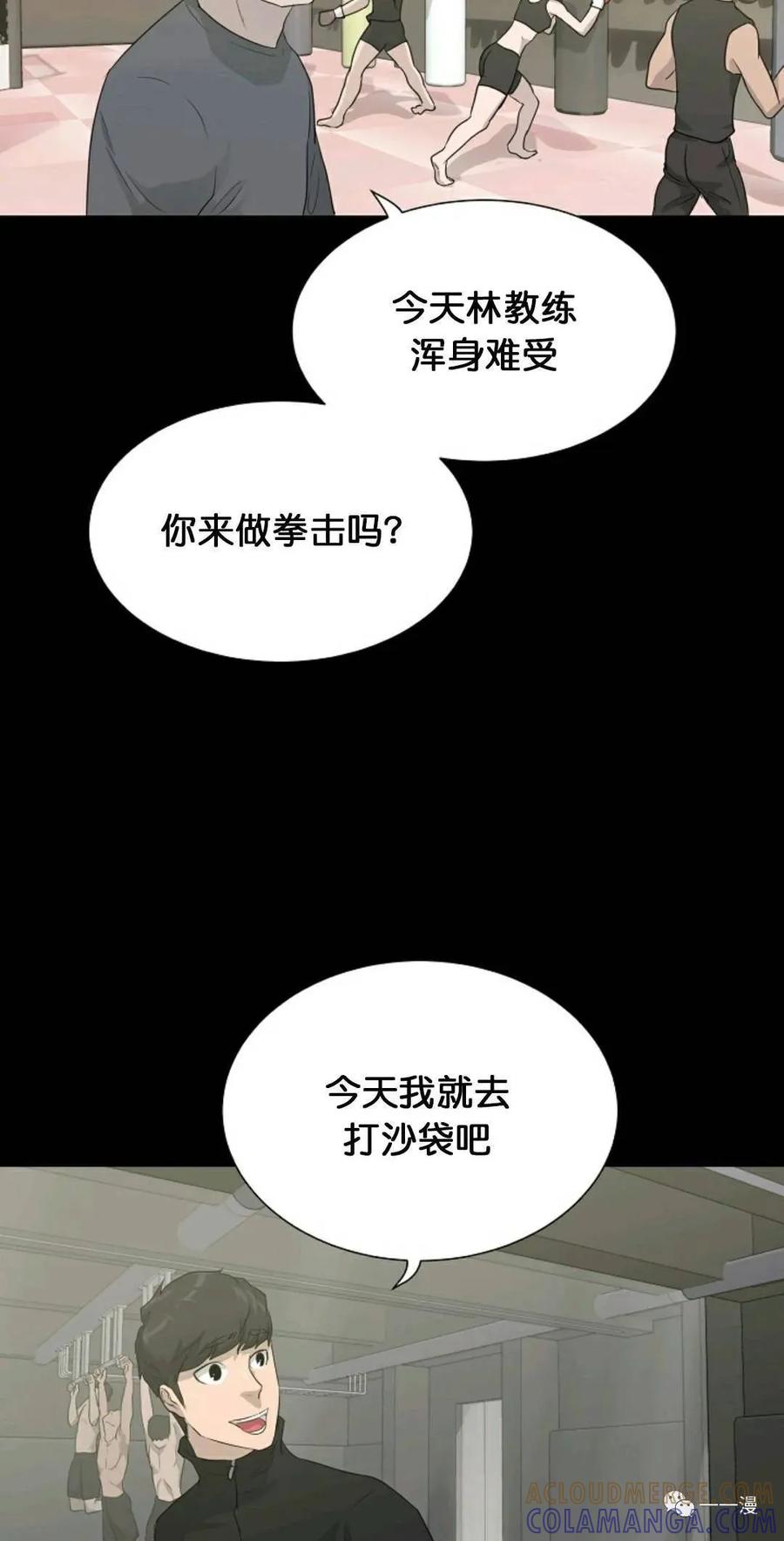 《触发人生》30 第7页