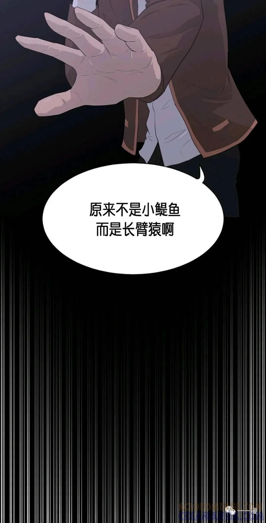 《触发人生》30 第4页