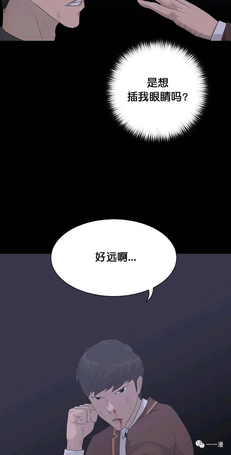 《触发人生》30 第3页