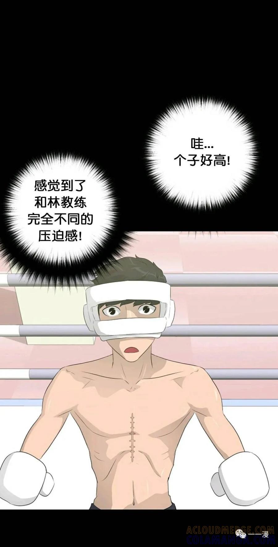 《触发人生》30 第10页