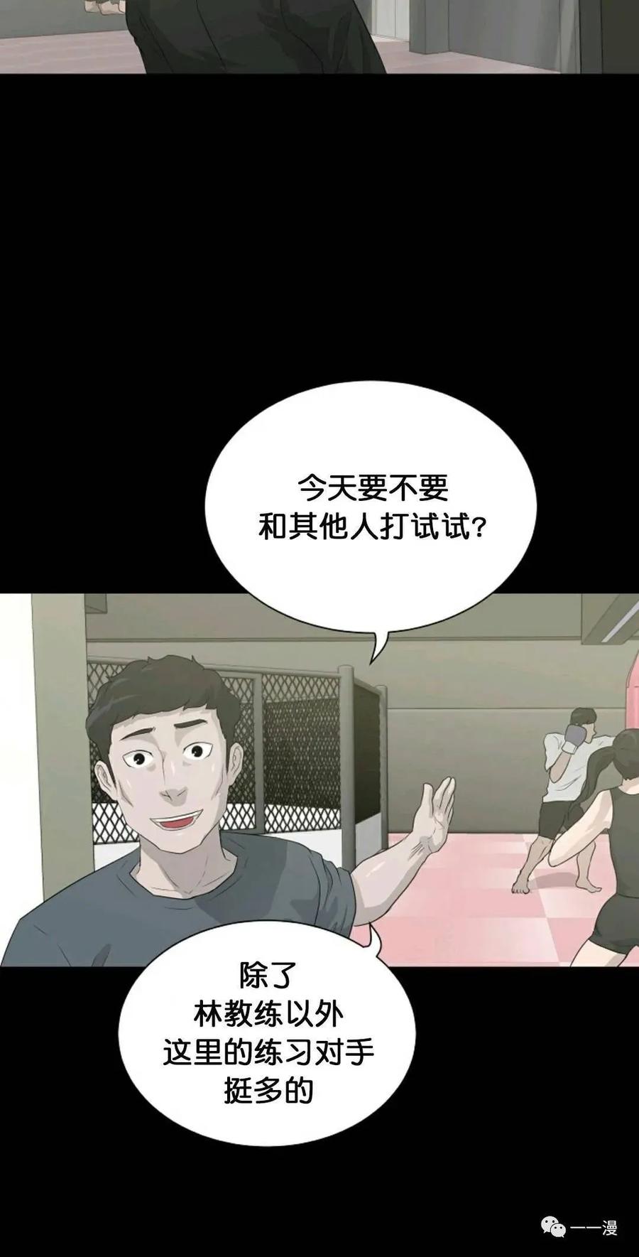 《触发人生》30 第8页