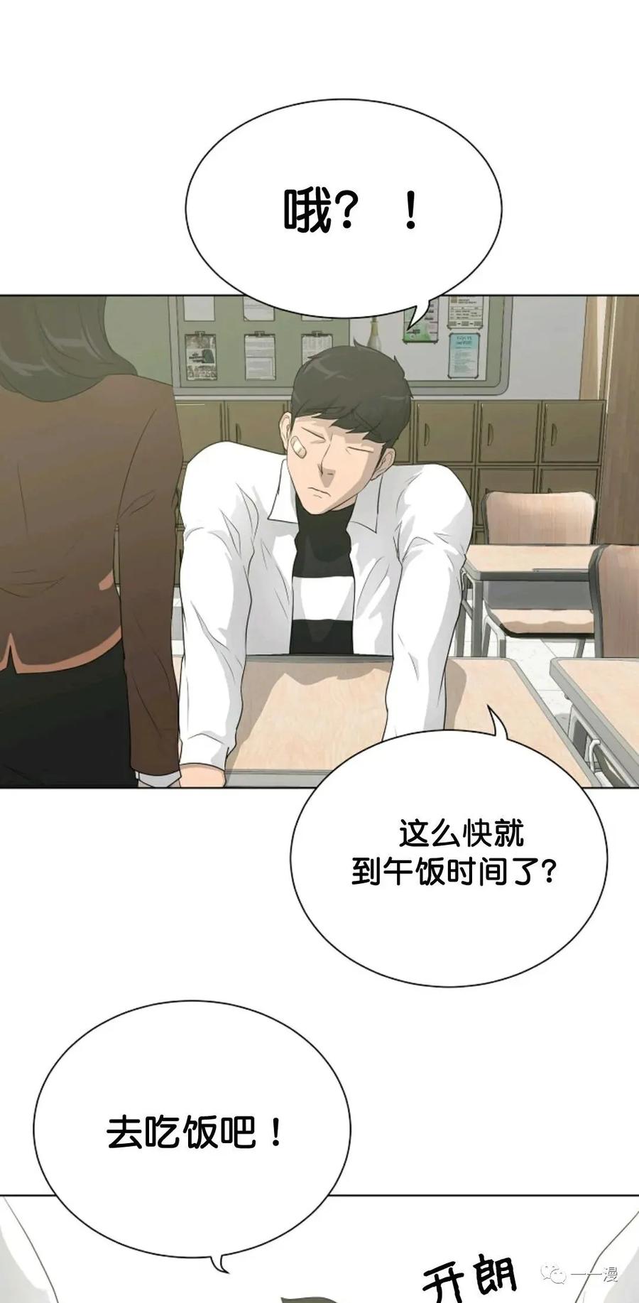 《触发人生》31 第63页