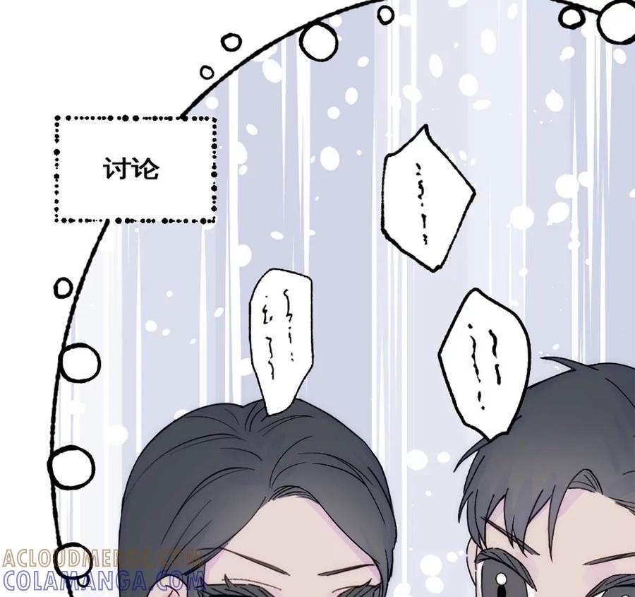 《神工》第30话 发布会 第41页
