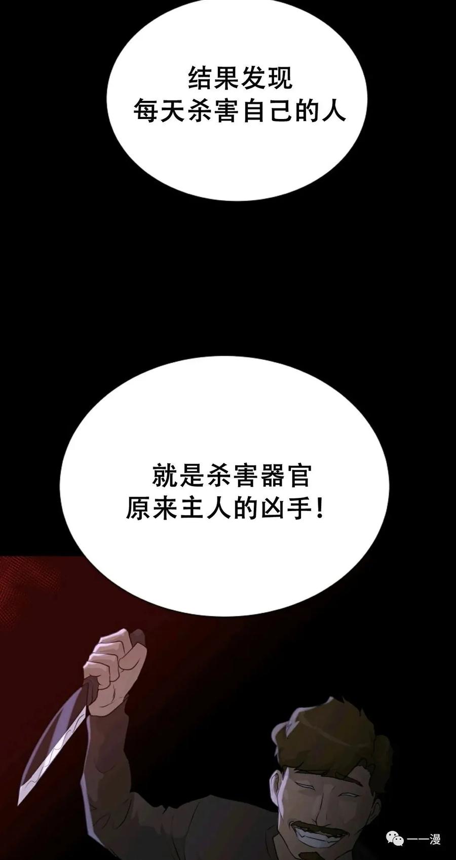《触发人生》50 第35页