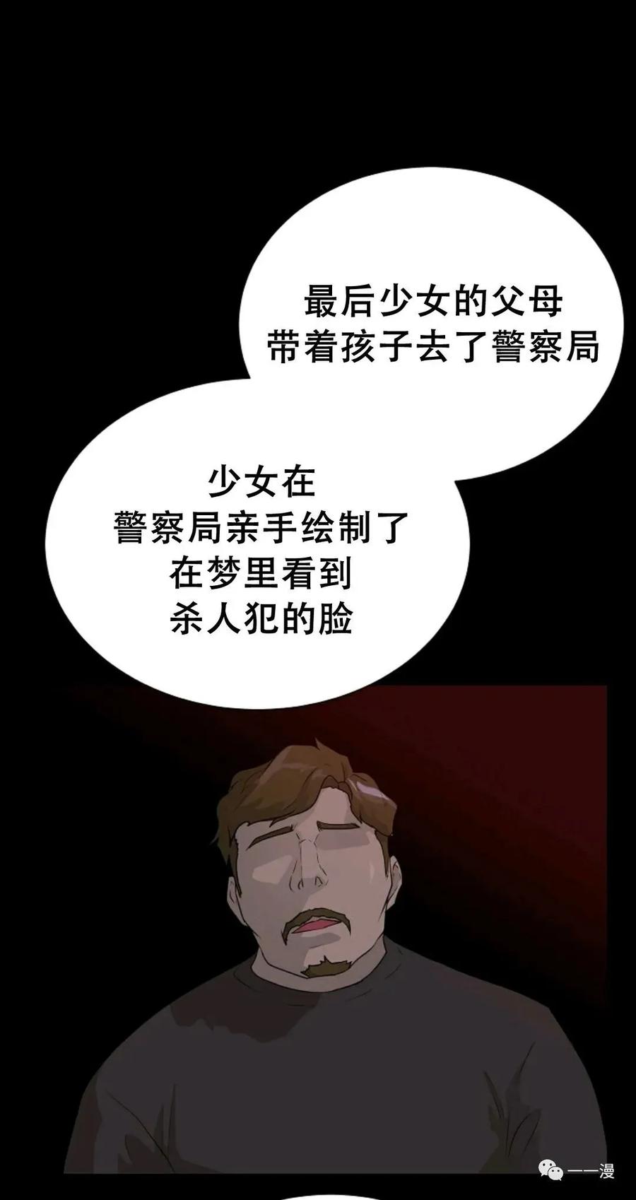 《触发人生》50 第34页