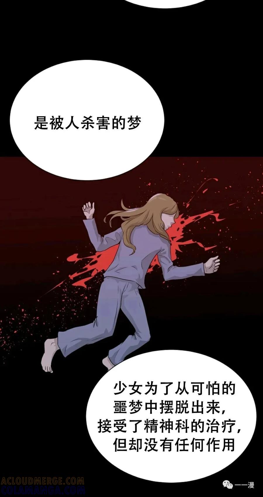 《触发人生》50 第33页